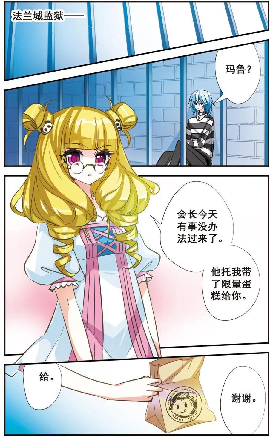 第63话 未知的旅途-第62话