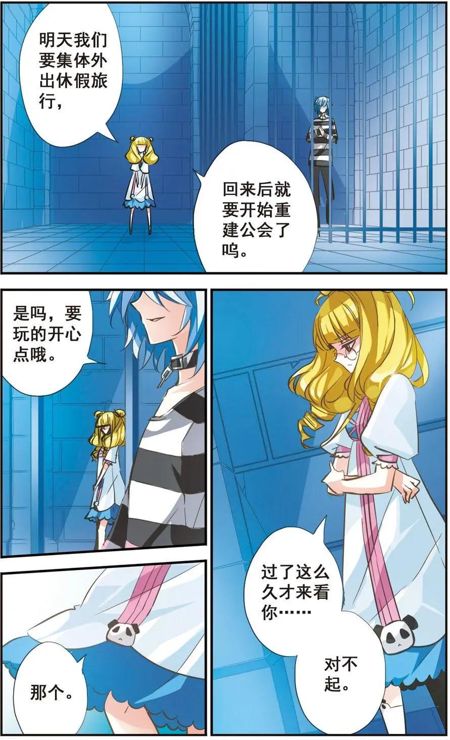 第63话 未知的旅途-第62话