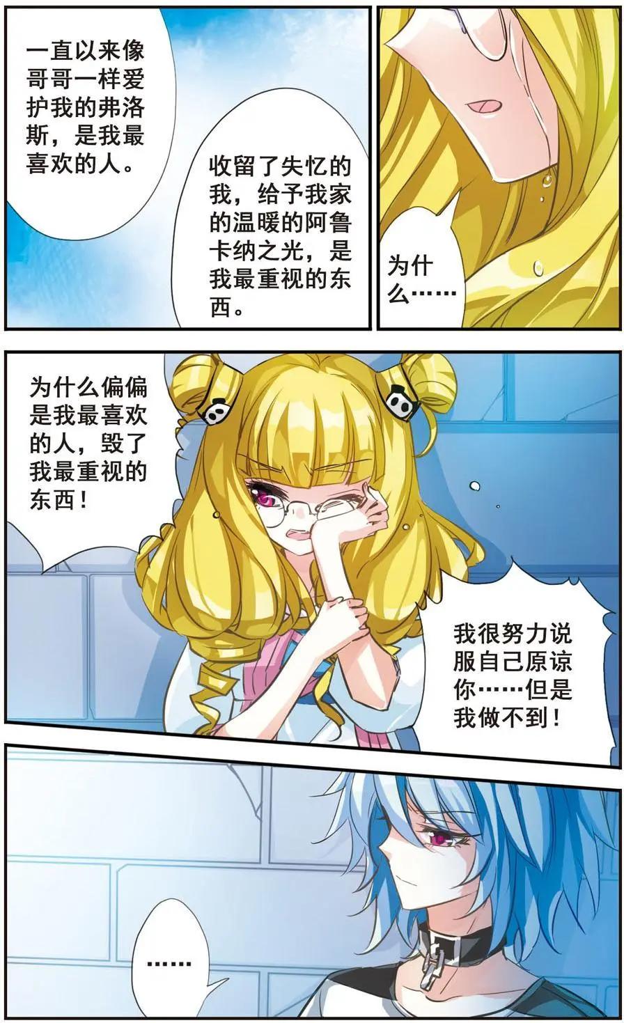 第63话 未知的旅途-第62话