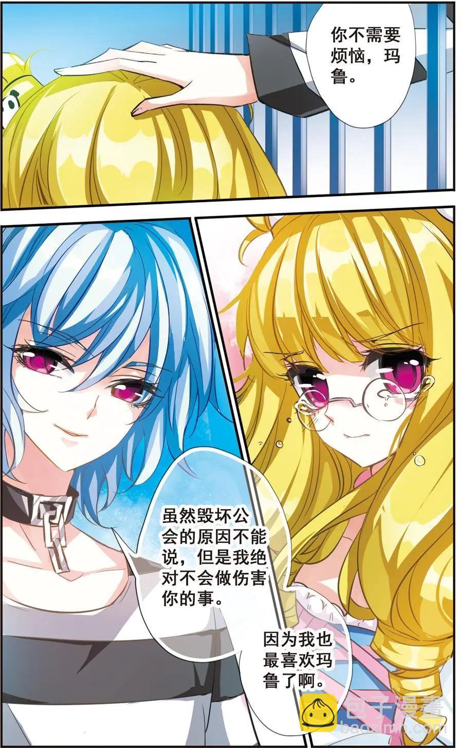 第63话 未知的旅途-第62话