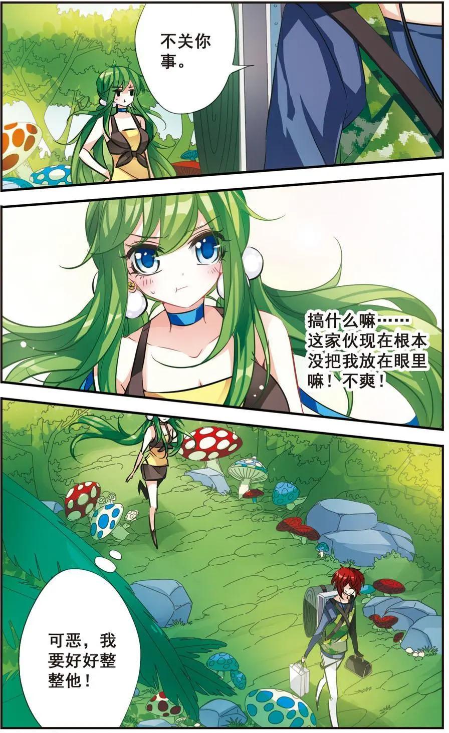 第65话 意外-第64话