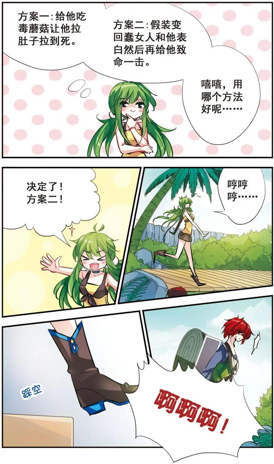 第65话 意外-第64话