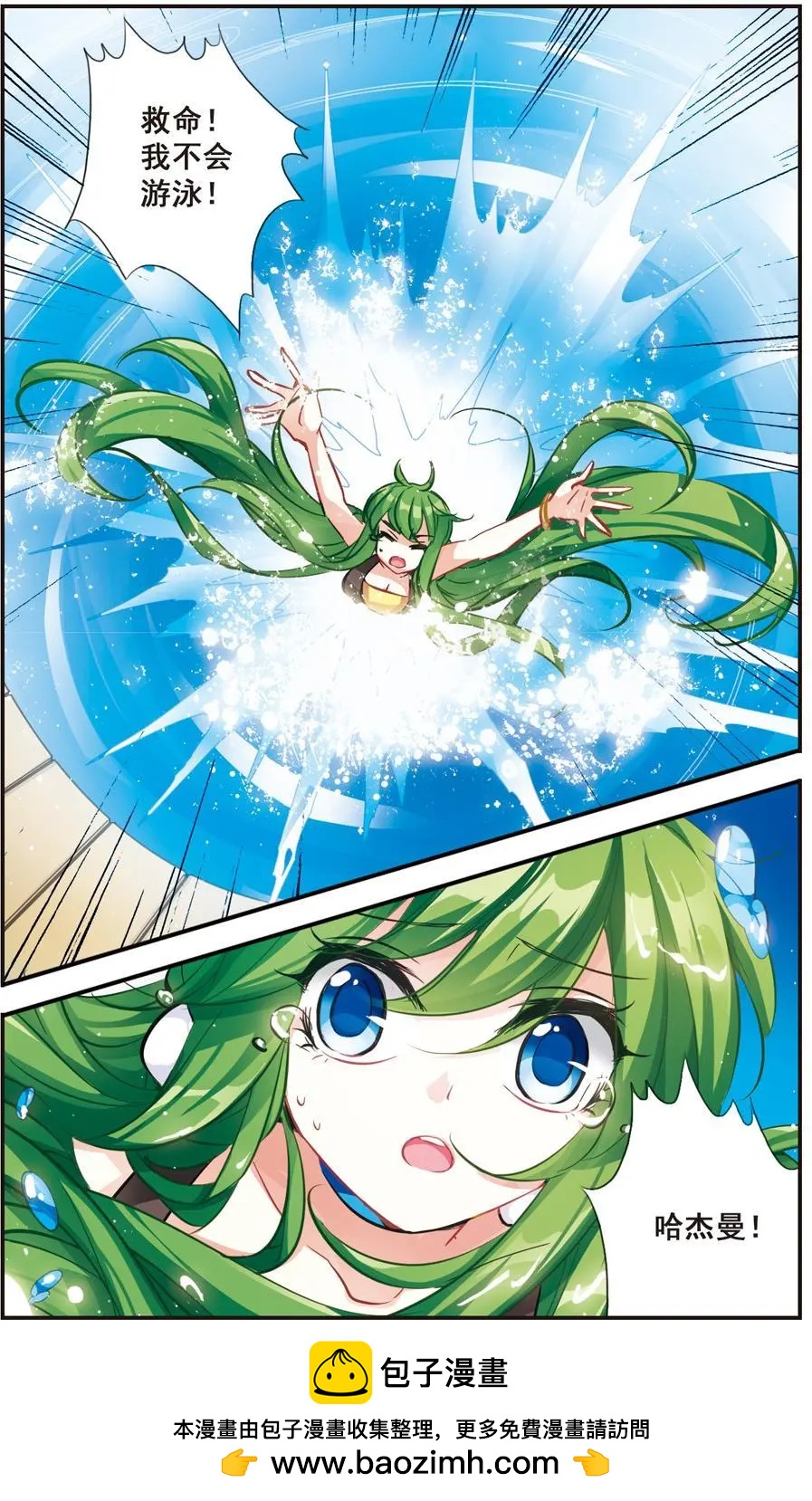 第65话 意外-第64话