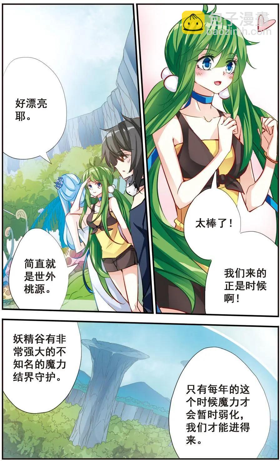 第65话 意外-第64话