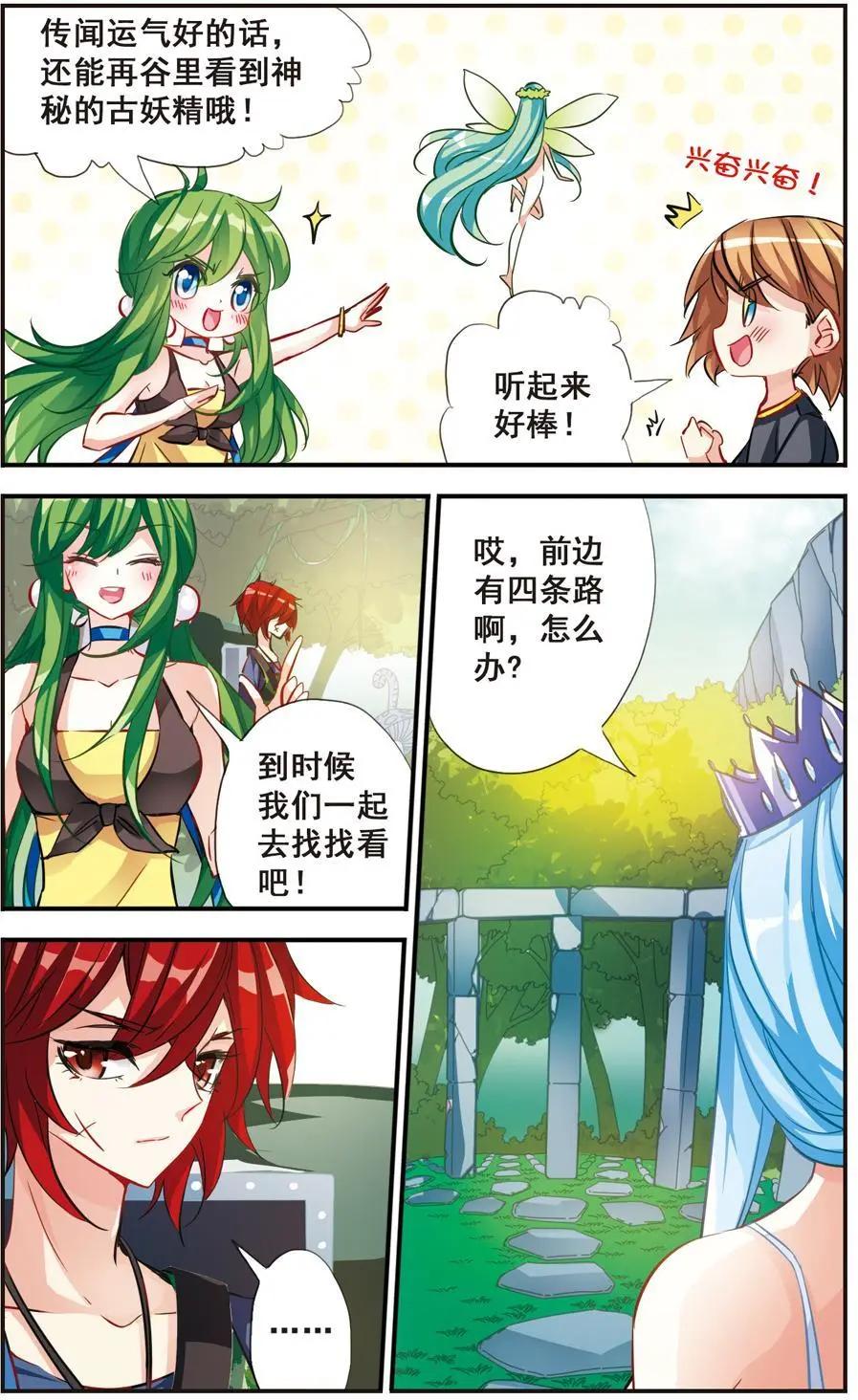 第65话 意外-第64话