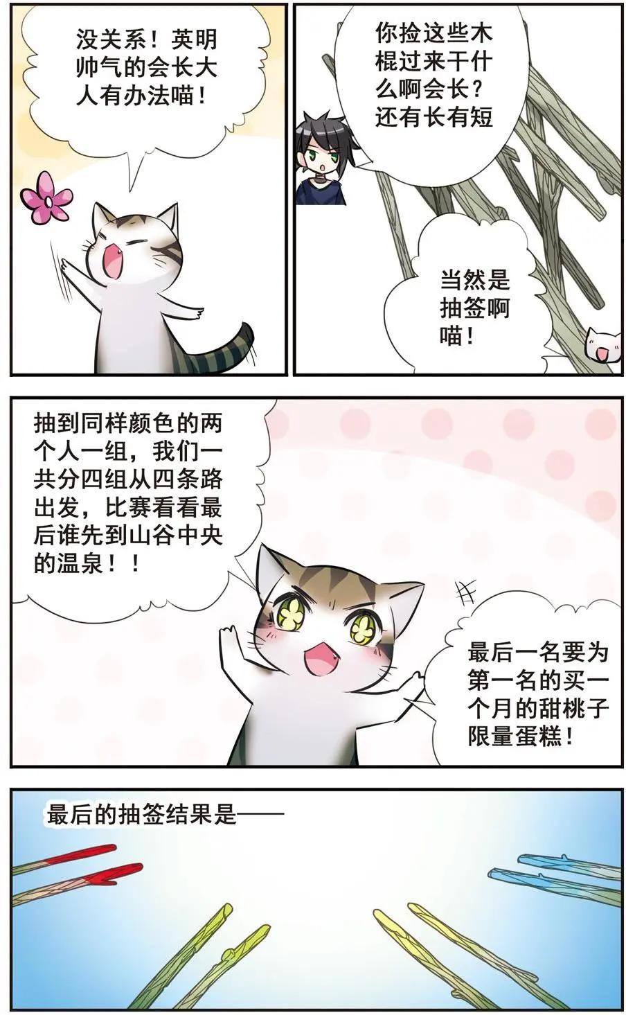 第65话 意外-第64话