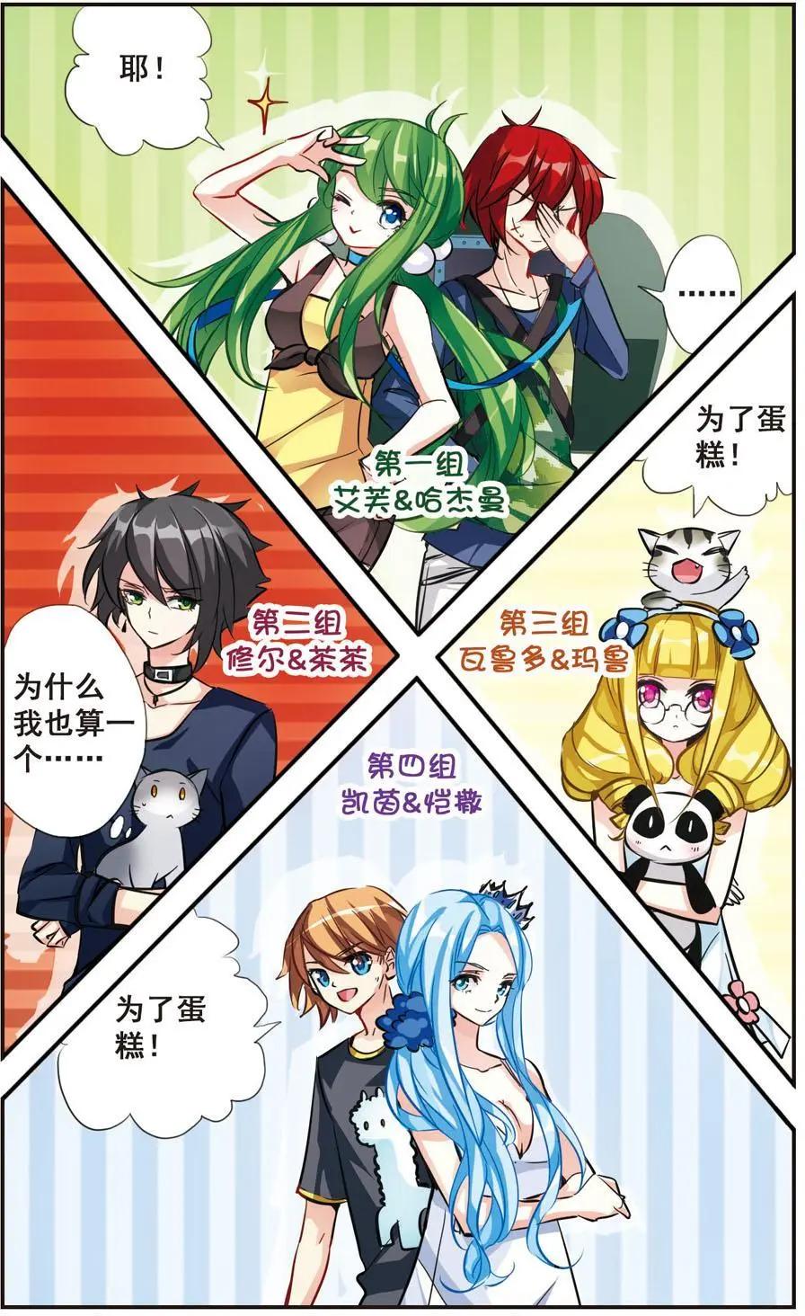 第65话 意外-第64话