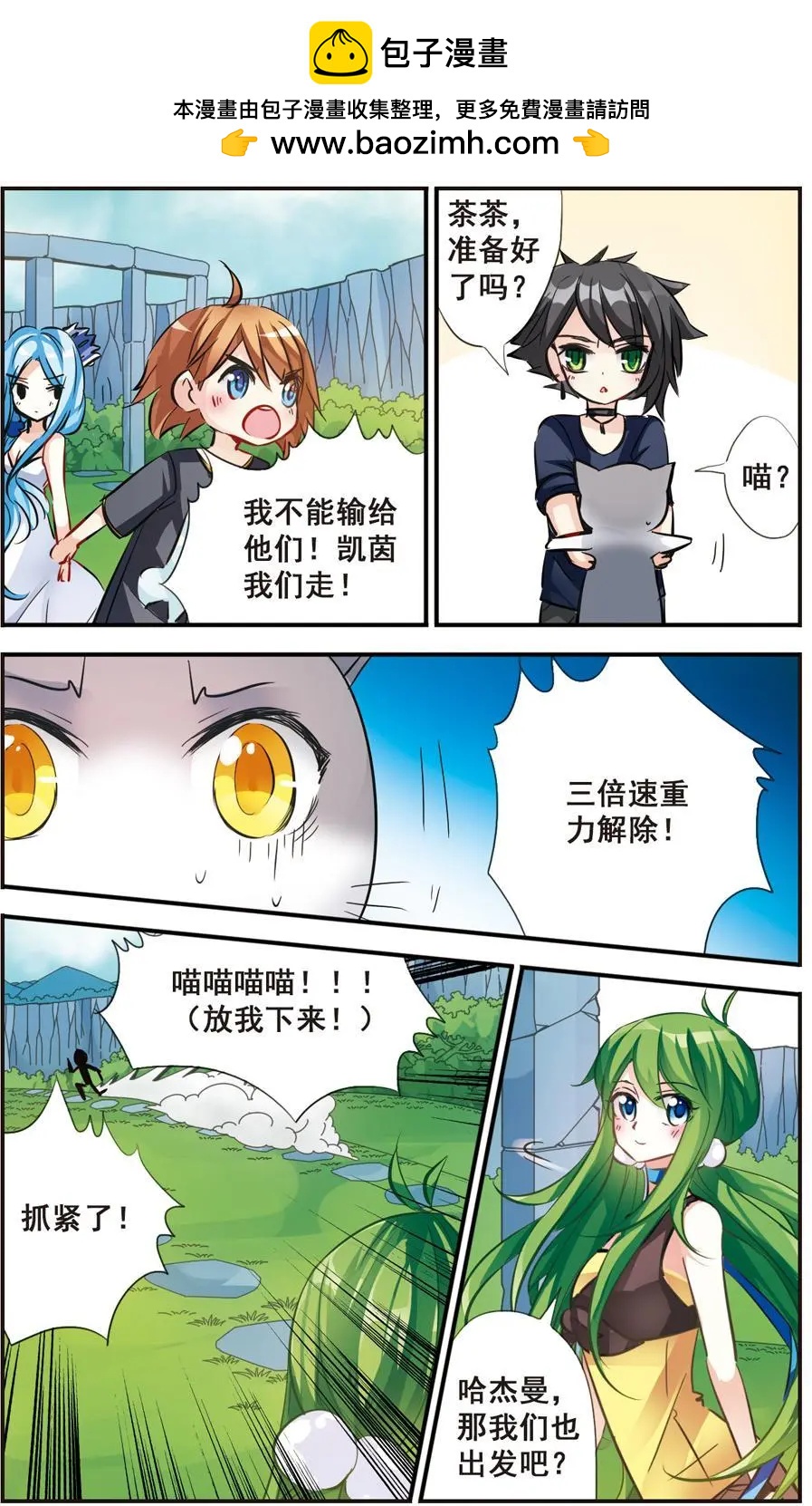 第65话 意外-第64话