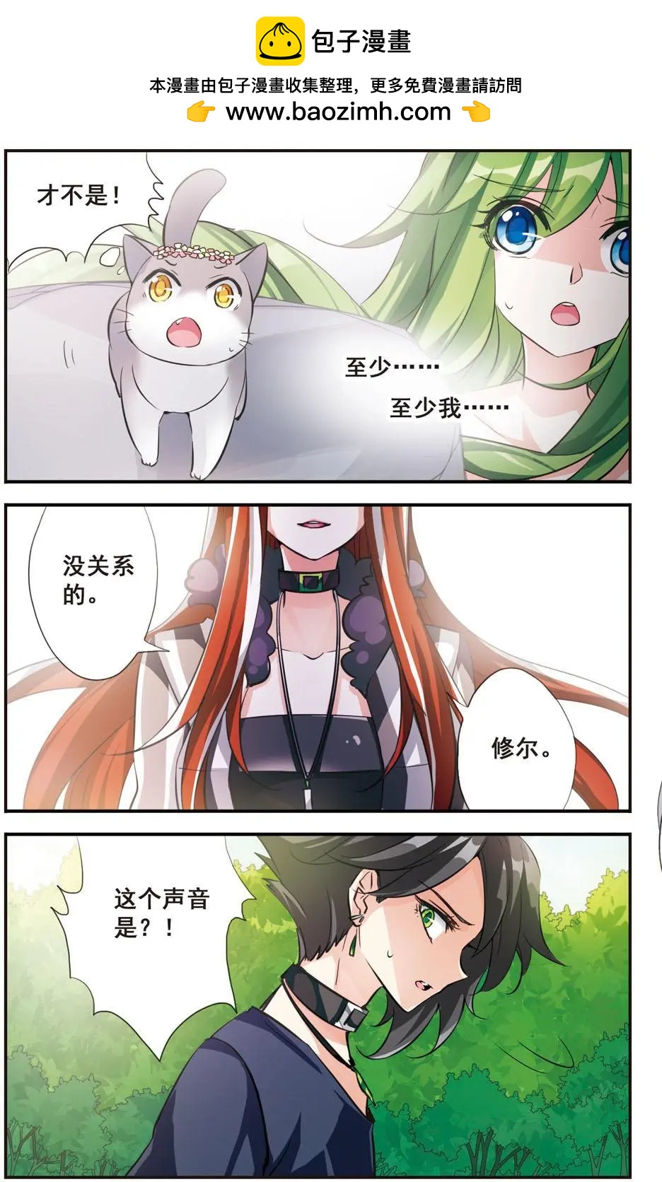 第67话 归来的故人-第66话