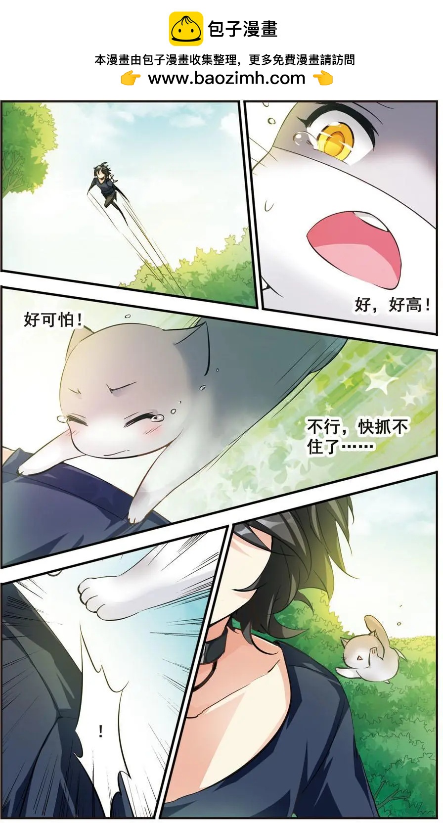 第67话 归来的故人-第66话