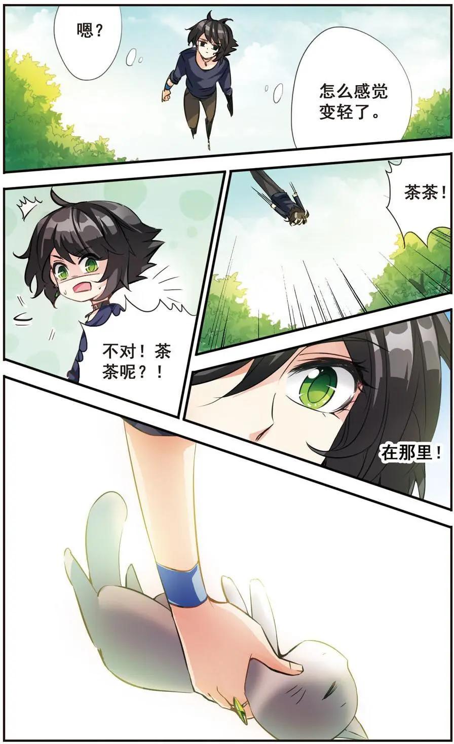 第67话 归来的故人-第66话