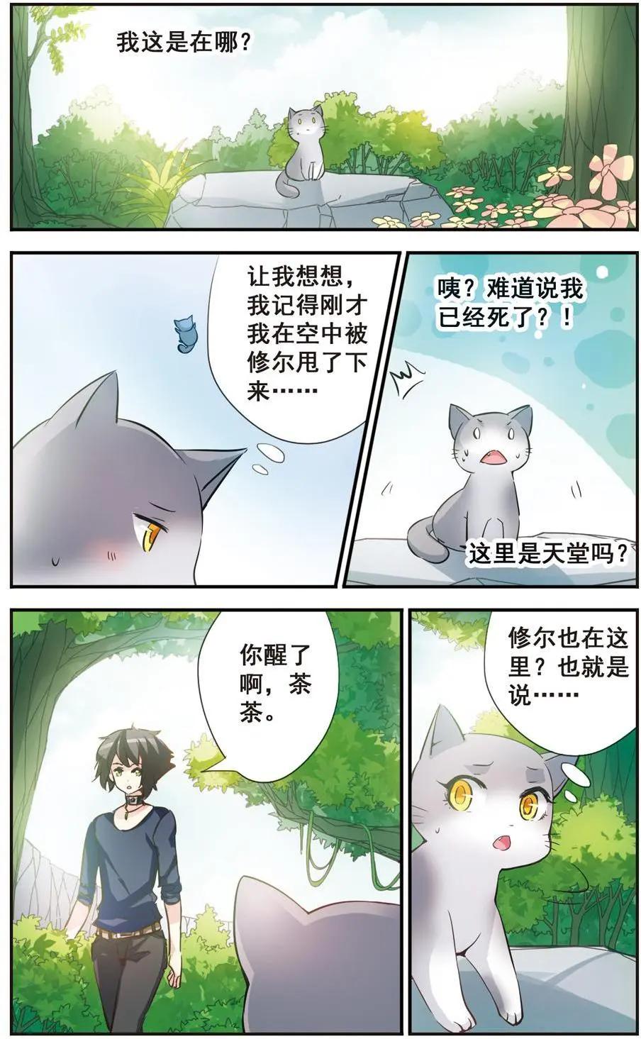 第67话 归来的故人-第66话