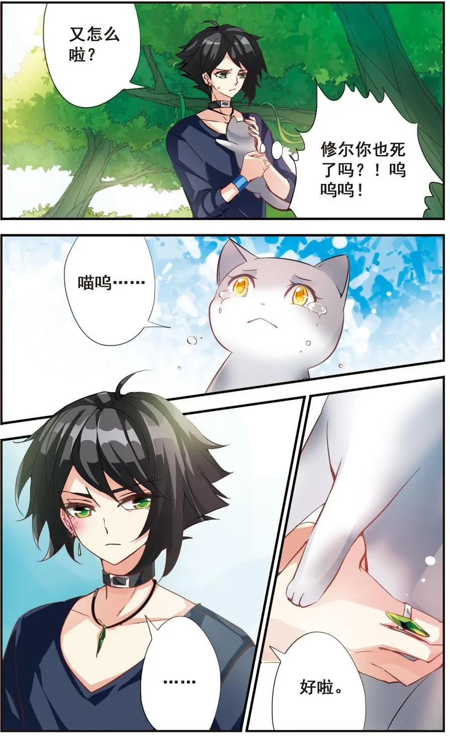 第67话 归来的故人-第66话