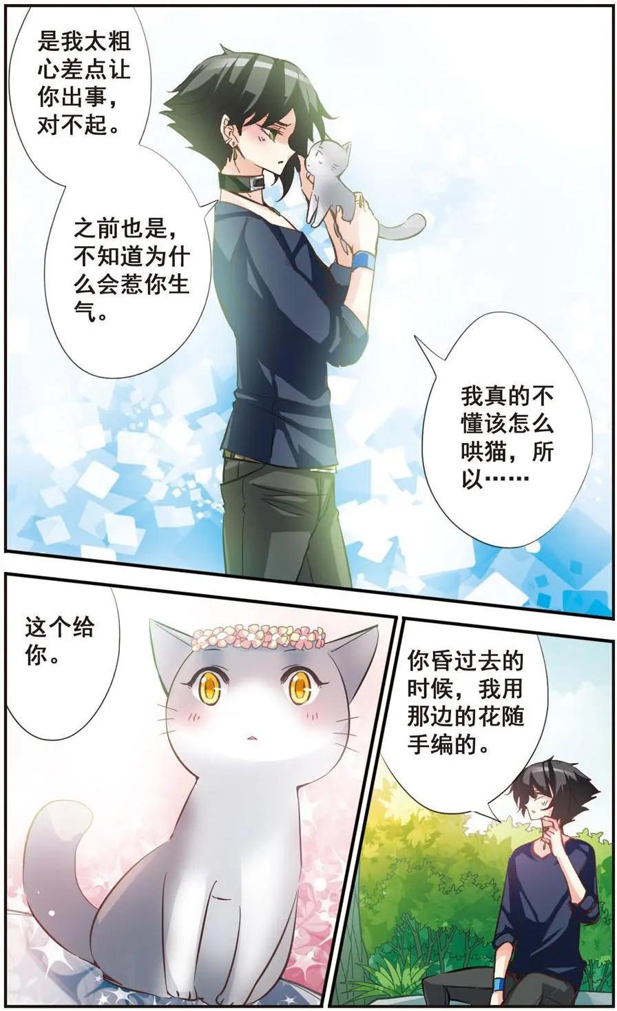 第67话 归来的故人-第66话