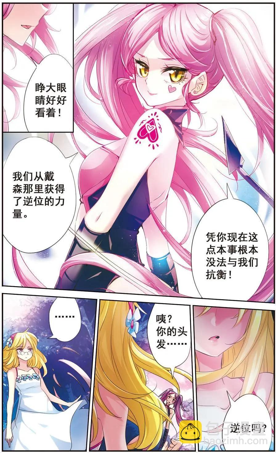 第70话 玛鲁的决意-第68话