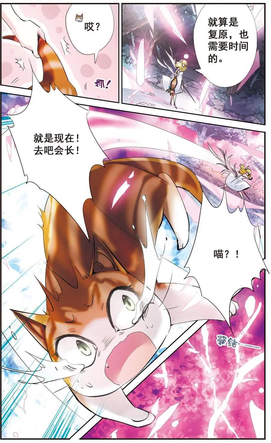 第70话 玛鲁的决意-第68话