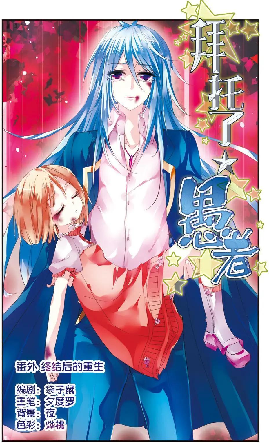 第72话 终结后的重生-第70话