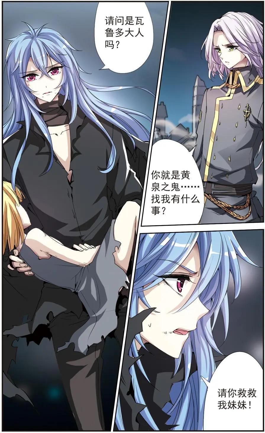 第72话 终结后的重生-第70话