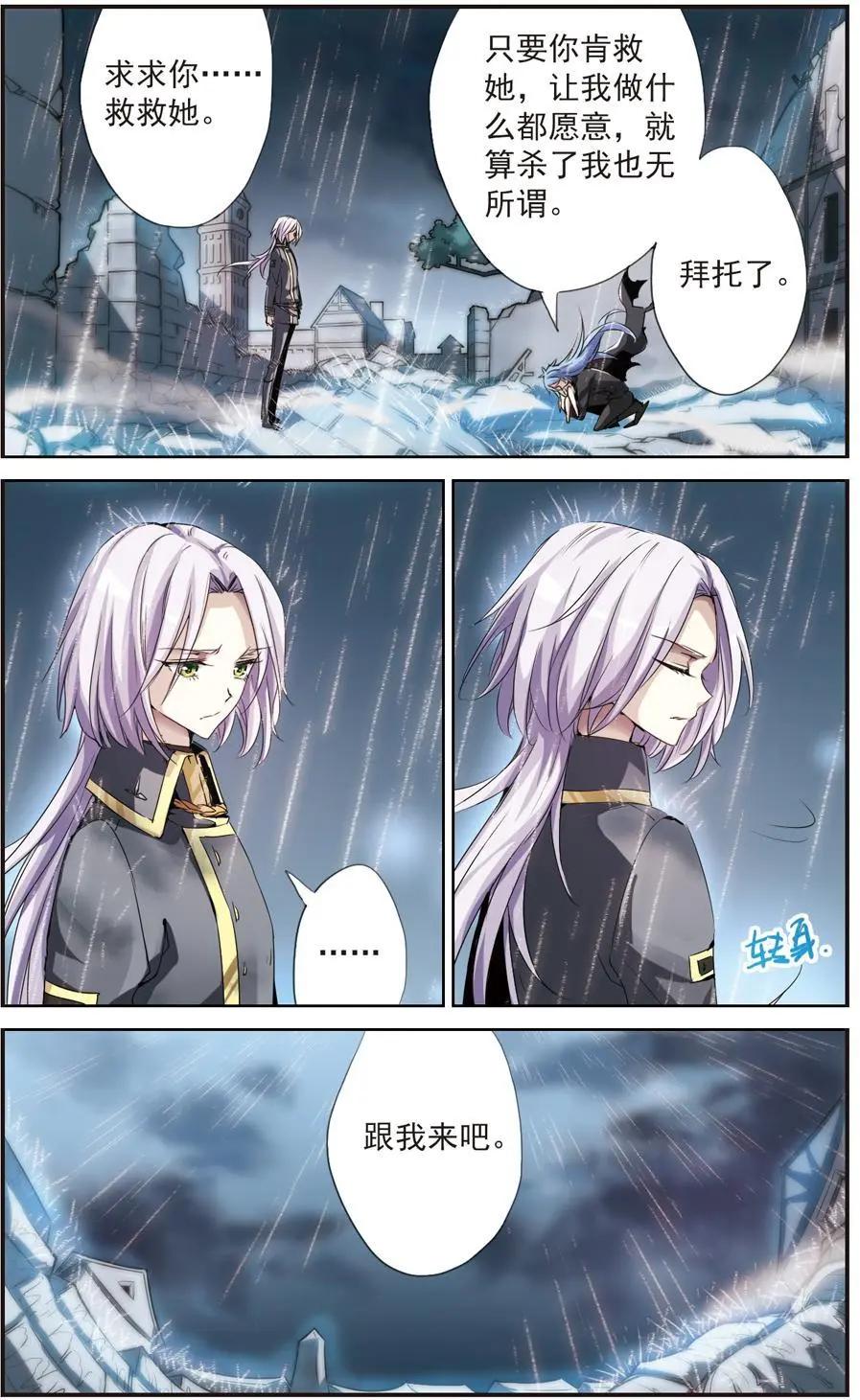 第72话 终结后的重生-第70话