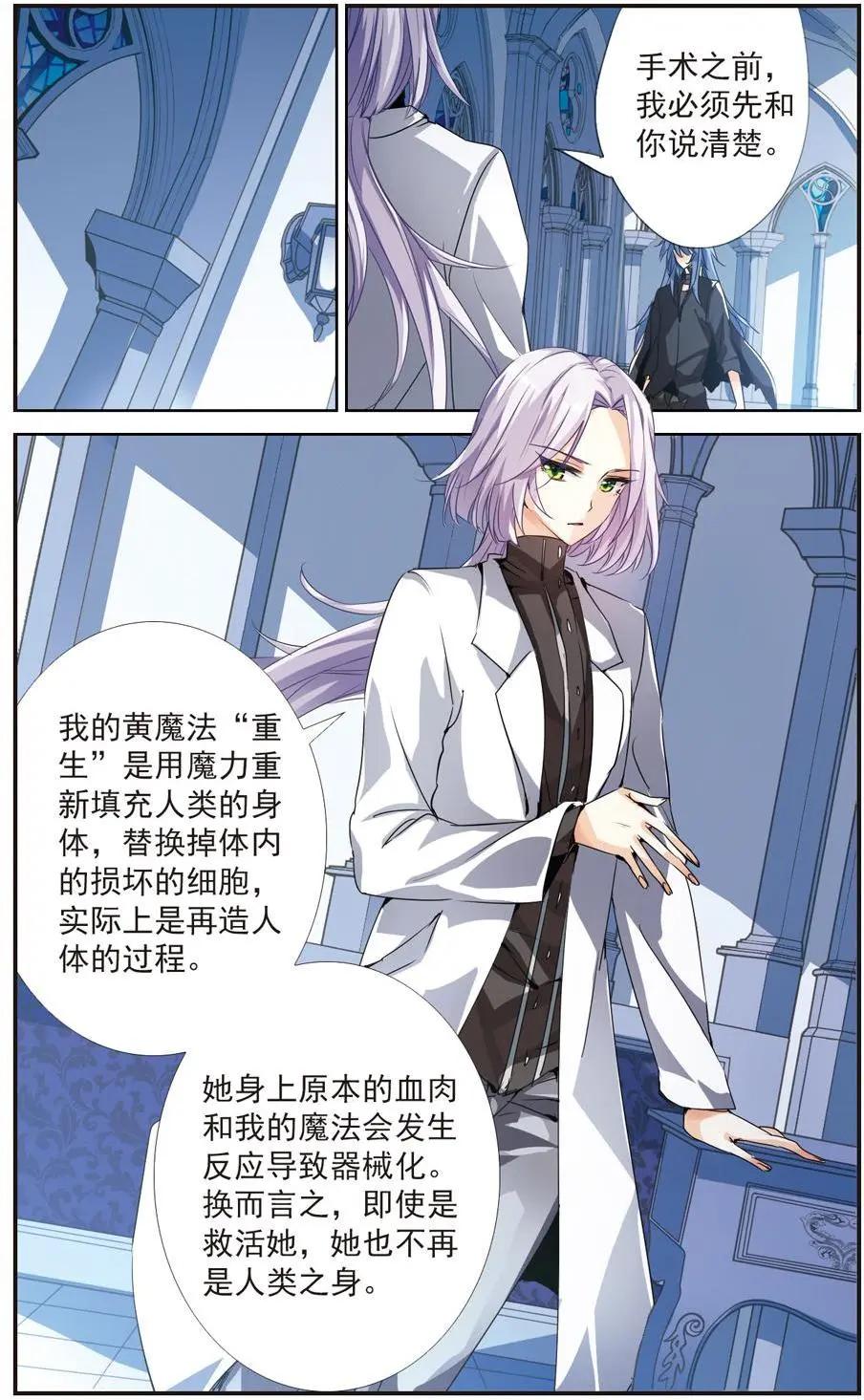 第72话 终结后的重生-第70话