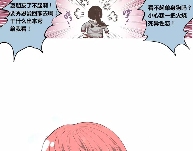 第2话 意外的相遇与相遇后的意外(1/2)-第2话