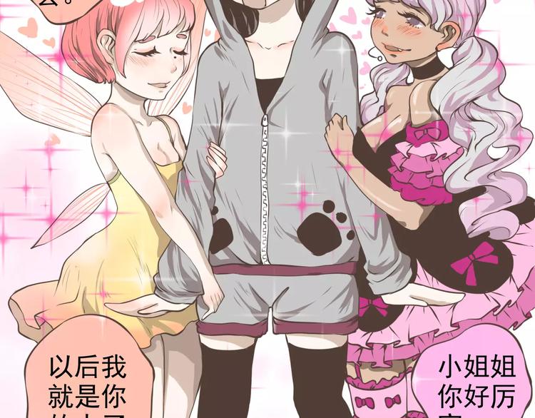 第2话 意外的相遇与相遇后的意外(1/2)-第2话