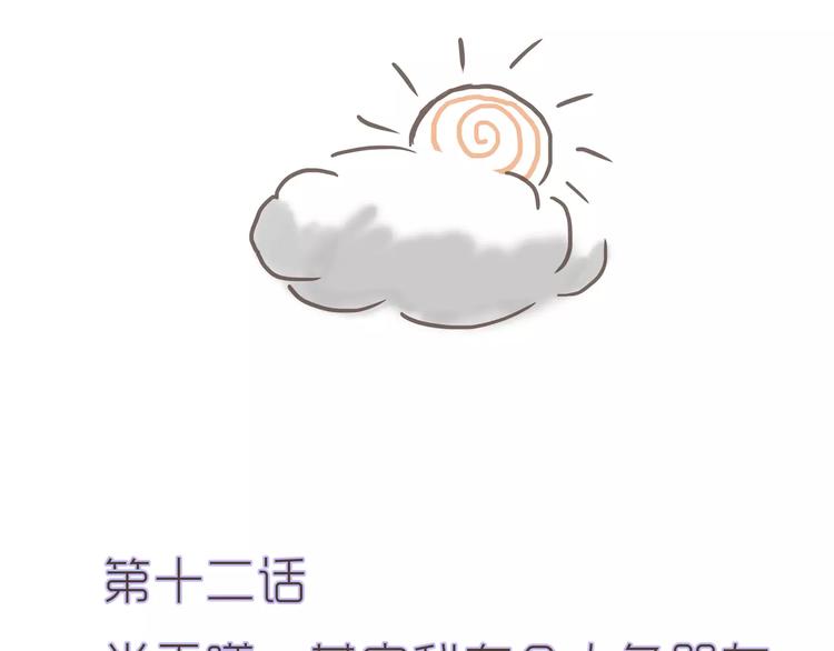 第12话 肖天曦：其实我有个大象朋友(1/2)-第12话