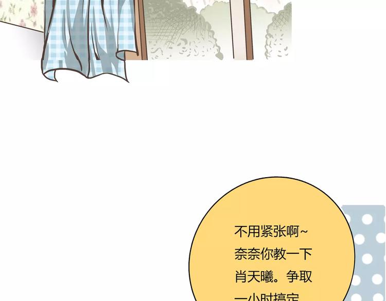 第12话 肖天曦：其实我有个大象朋友(1/2)-第12话