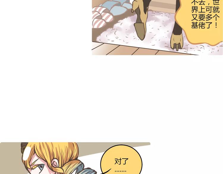 第14话 呐 陈奈你喜欢何萌萌吗-第14话