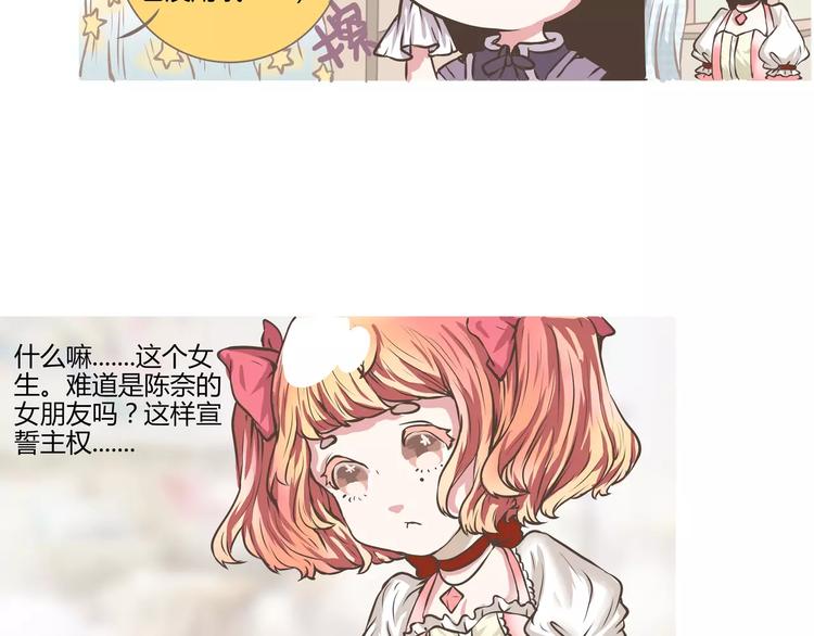 第14话 呐 陈奈你喜欢何萌萌吗-第14话