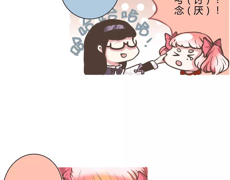 第14话 呐 陈奈你喜欢何萌萌吗-第14话