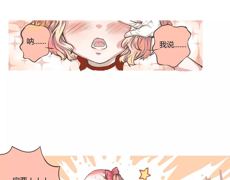 第14话 呐 陈奈你喜欢何萌萌吗-第14话