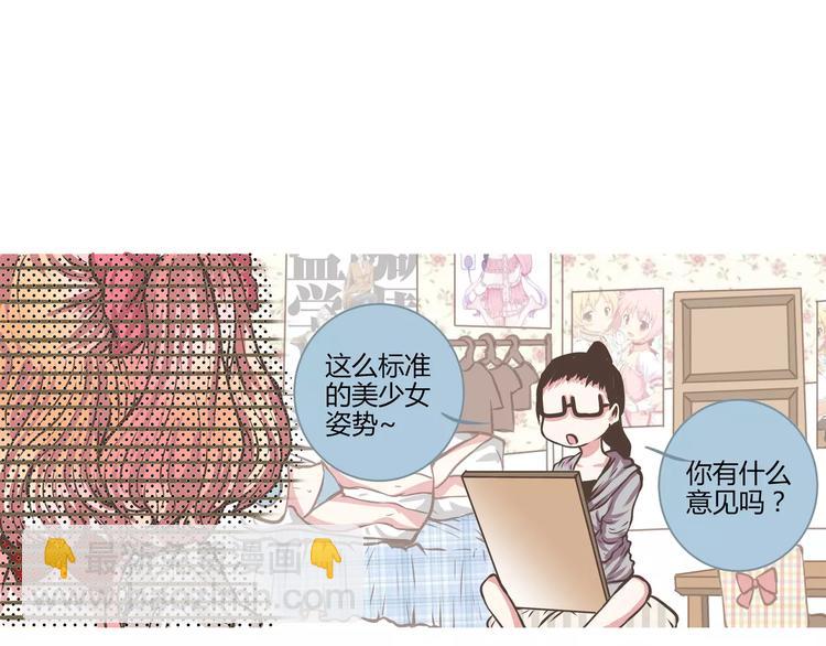 第14话 呐 陈奈你喜欢何萌萌吗-第14话