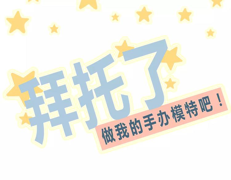 第14话 呐 陈奈你喜欢何萌萌吗-第14话