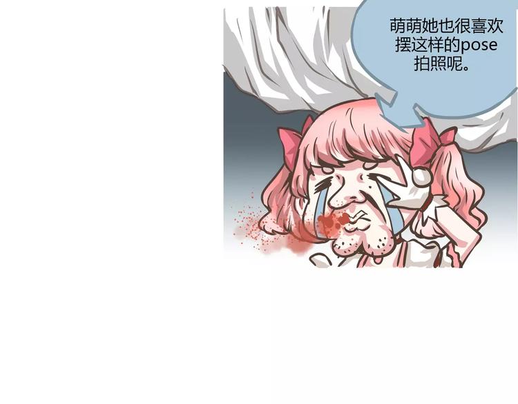 第14话 呐 陈奈你喜欢何萌萌吗-第14话