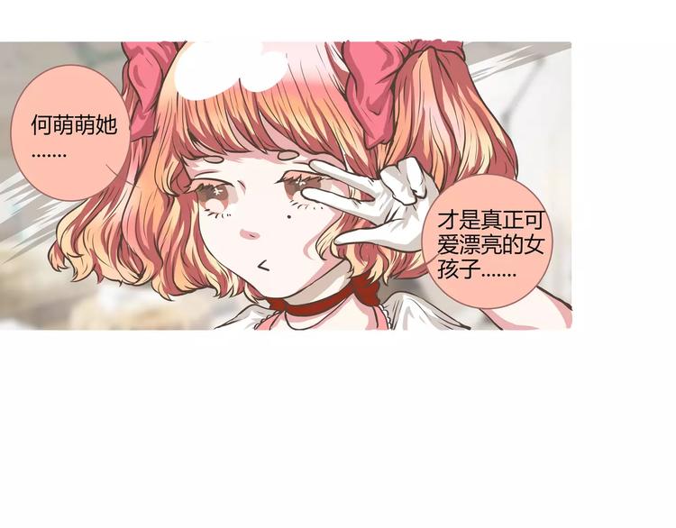 第14话 呐 陈奈你喜欢何萌萌吗-第14话