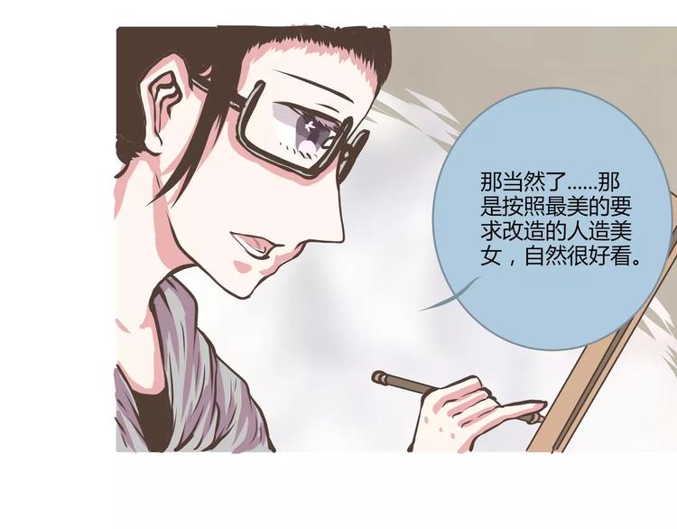 第14话 呐 陈奈你喜欢何萌萌吗-第14话