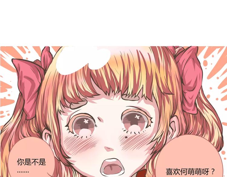 第14话 呐 陈奈你喜欢何萌萌吗-第14话