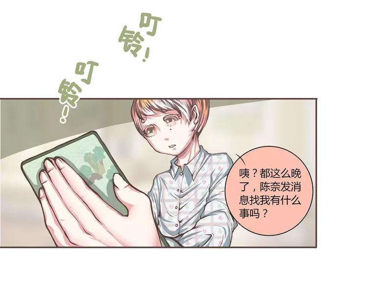 第16话这这这就是传说中的漫展(1/2)-第16话