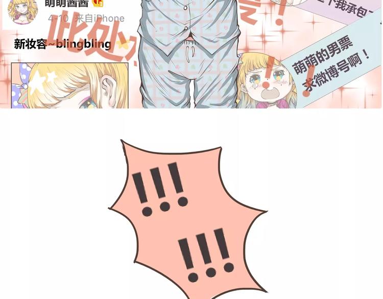 第16话这这这就是传说中的漫展(1/2)-第16话