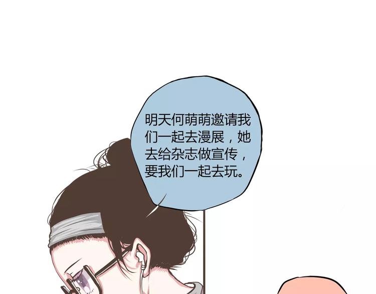 第16话这这这就是传说中的漫展(1/2)-第16话