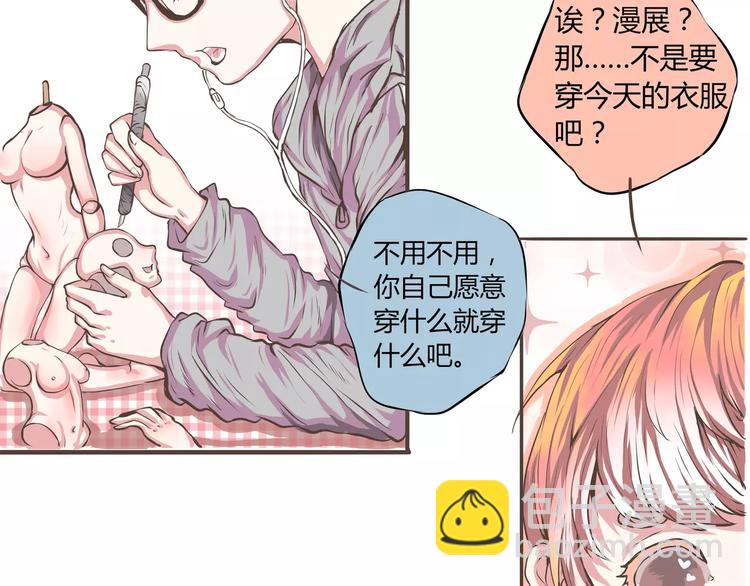 第16话这这这就是传说中的漫展(1/2)-第16话