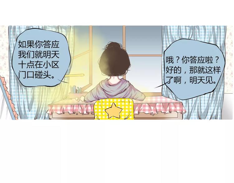 第16话这这这就是传说中的漫展(1/2)-第16话