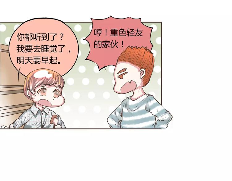 第16话这这这就是传说中的漫展(1/2)-第16话