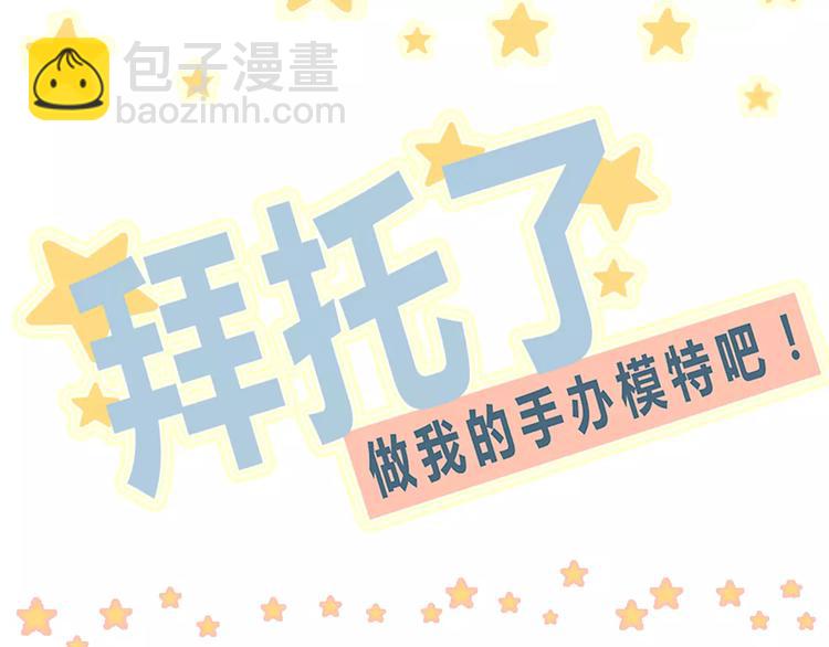 第16话这这这就是传说中的漫展(1/2)-第16话