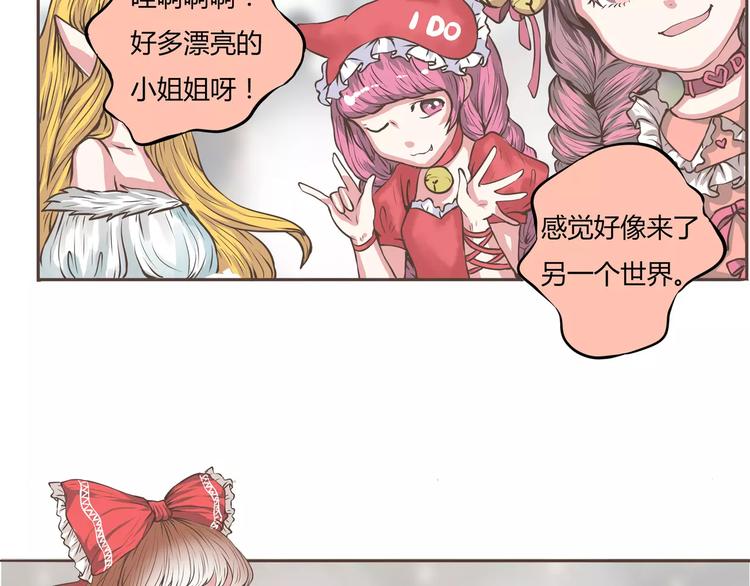 第16话这这这就是传说中的漫展(1/2)-第16话