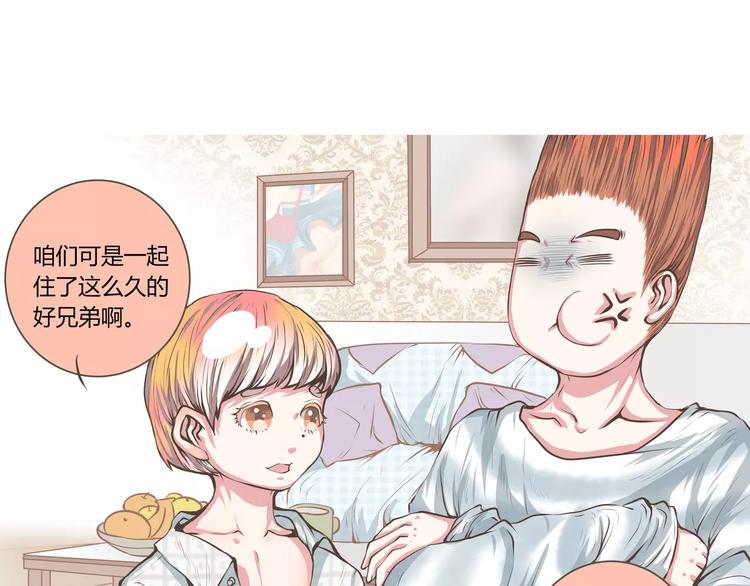 拜託了，做我的手辦模特吧 - 第16話這這這就是傳說中的漫展(1/2) - 5