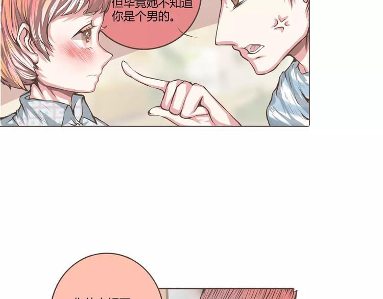 第16话这这这就是传说中的漫展(1/2)-第16话