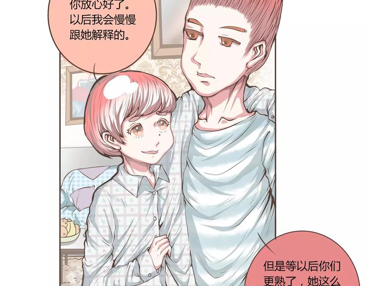 第16话这这这就是传说中的漫展(1/2)-第16话