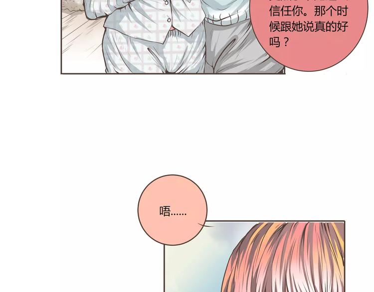 第16话这这这就是传说中的漫展(1/2)-第16话